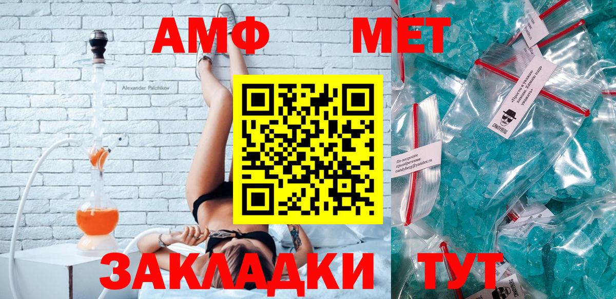 Амфетамин Розовый  Вход с VPN  АМФ  Татарск 