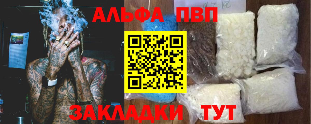 Alpha-PVP Crystall Татарск