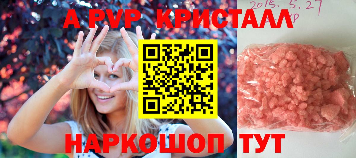 APVP СК КРИС  Вход с VPN  Alpha PVP Соль  закладка  Татарск 