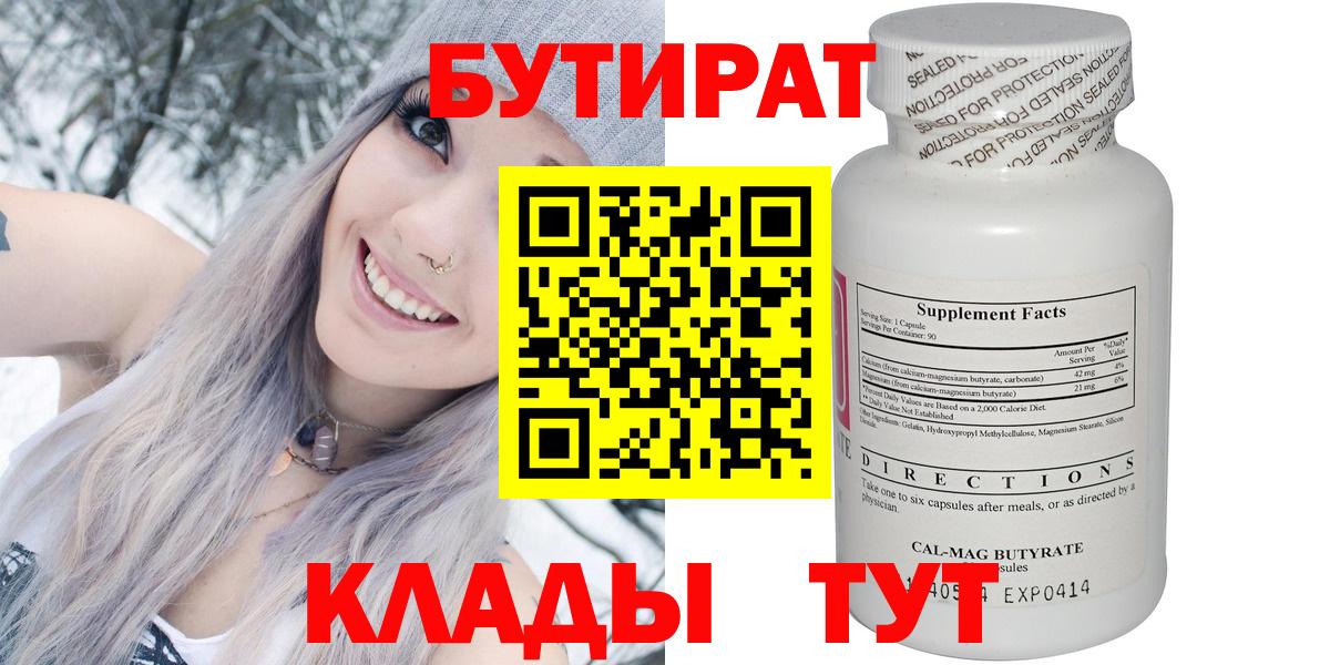 Бутират оксана  БУТИРАТ  Татарск  Вход с VPN 
