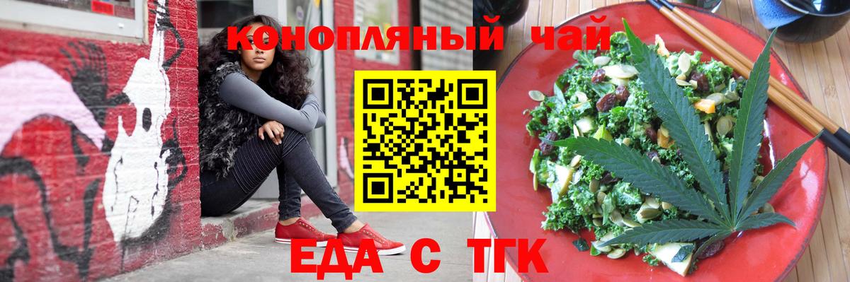 Татарск  Печенье с ТГК марихуана  Вход с VPN 