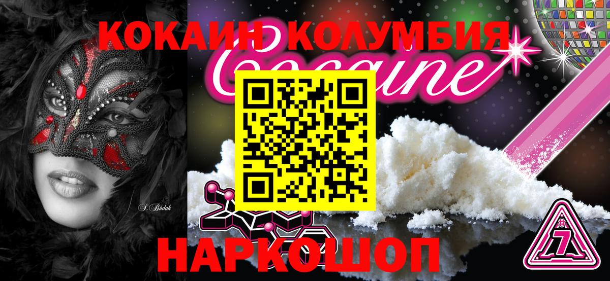 КОКАИН Боливия  КОКАИН  Татарск  Вход с VPN 