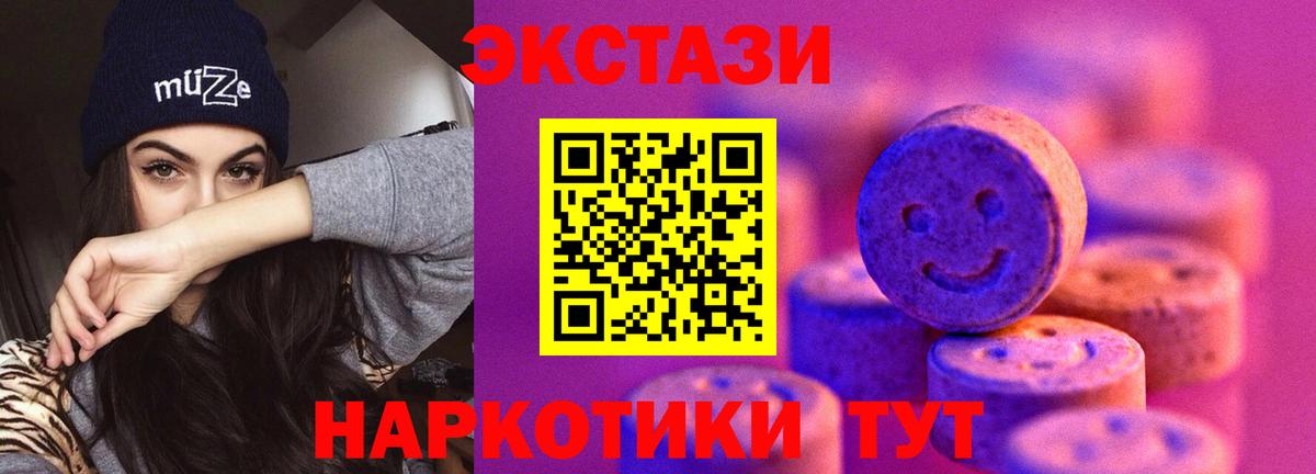 Ecstasy Дубай Татарск