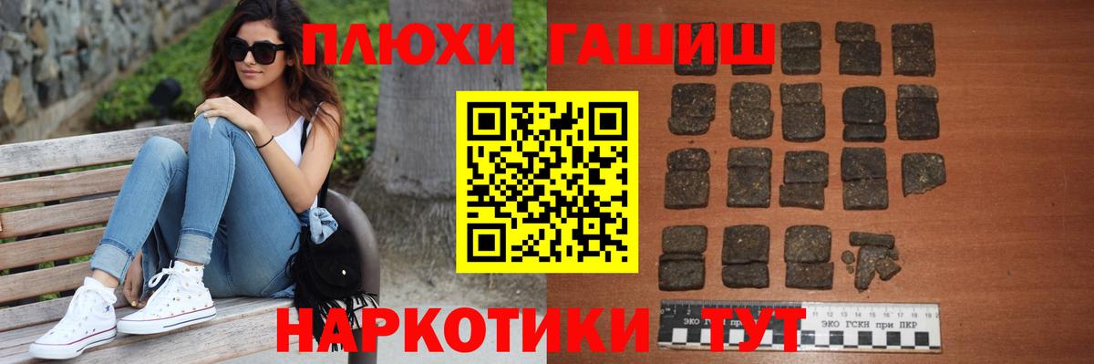 Татарск  ГАШИШ Premium  Гашиш  Вход с VPN 