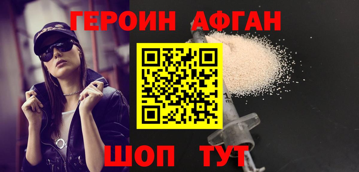 Татарск  Героин Афган  Героин  Вход с VPN 
