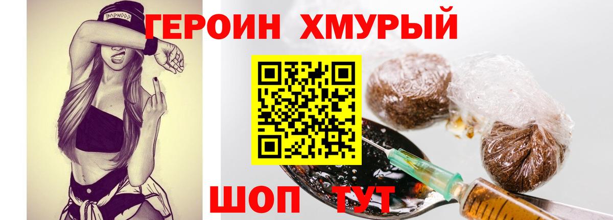 Героин Афган Татарск