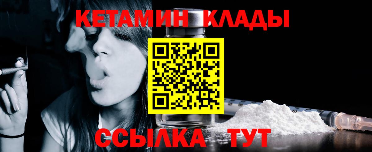 Кетамин VHQ  Вход с VPN  Татарск  КЕТАМИН VHQ 