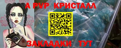 кокаин Янаул