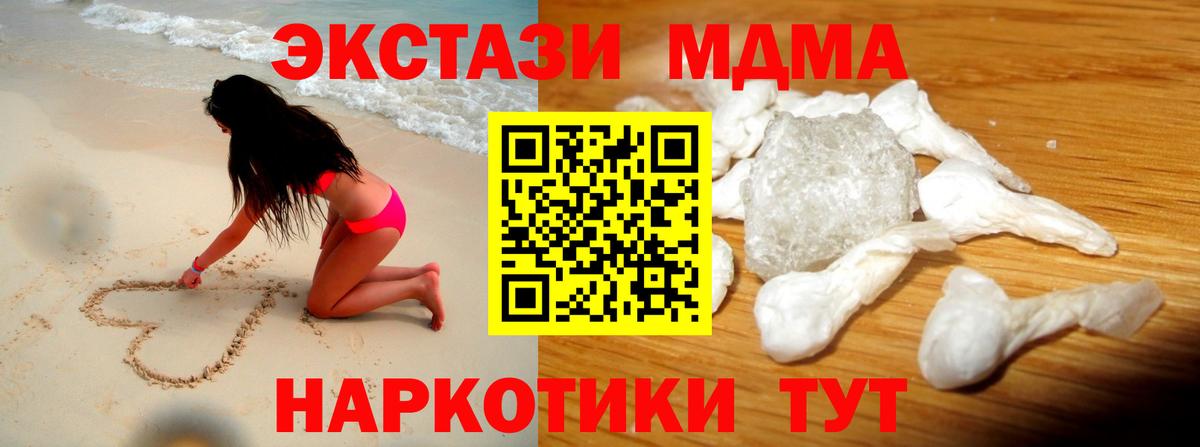 Татарск  MDMA  MDMA молли  Вход с VPN  MDMA VHQ 
