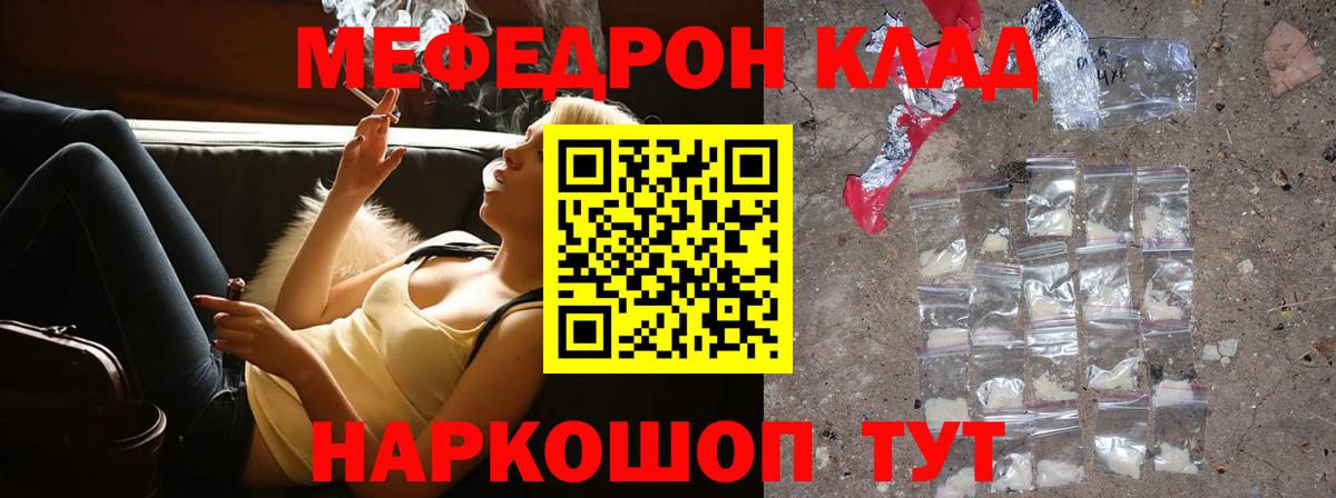МЕФ  МЯУ-МЯУ mephedrone  Татарск  Вход с VPN  МЯУ-МЯУ 4 MMC 