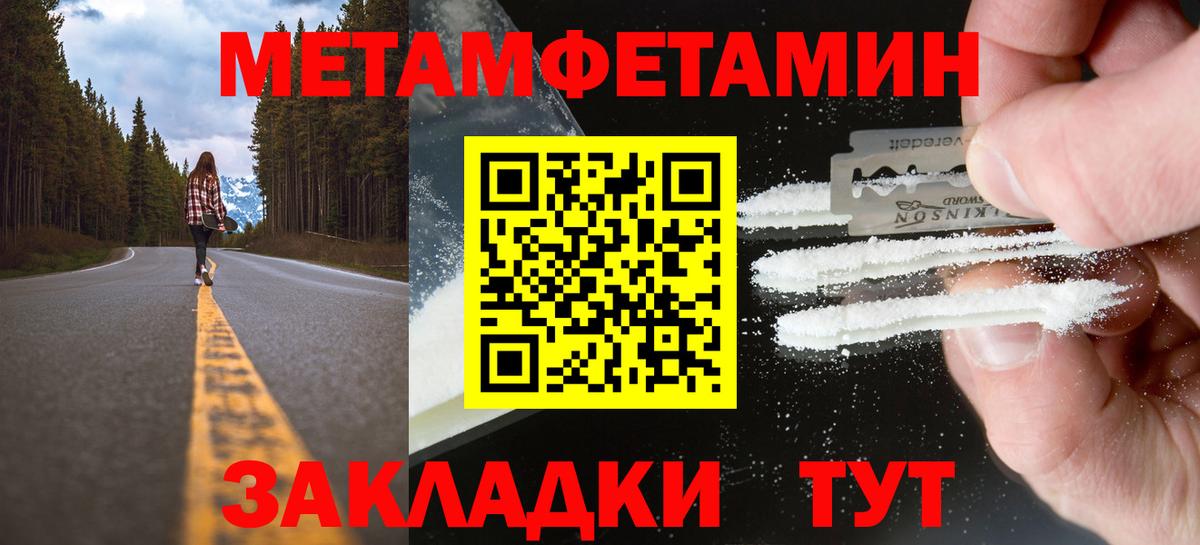 Татарск  Метамфетамин кристалл  Вход с VPN 