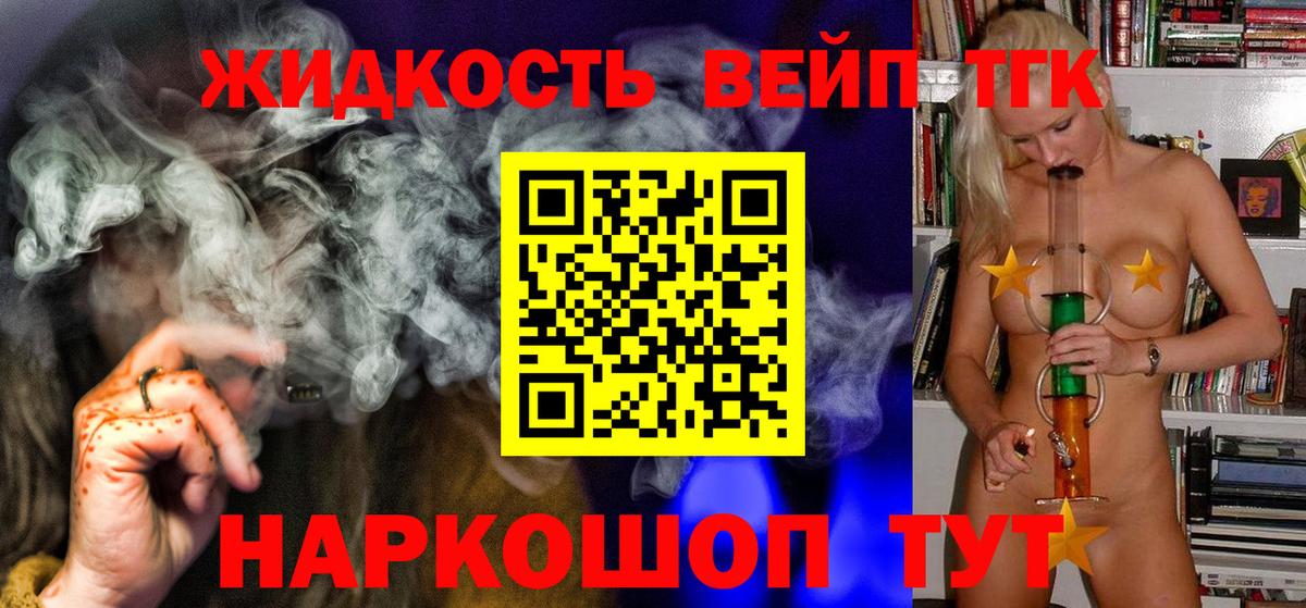 ТГК Wax Татарск