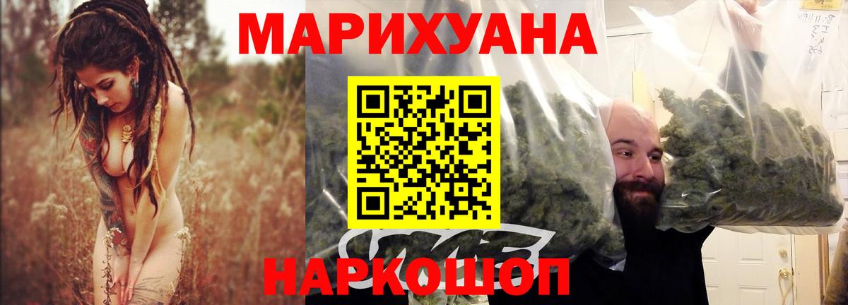 Канабис сатива  Бошки Шишки марихуана  Татарск  Шишки марихуана сатива  Бошки Шишки Amnesia  Вход с VPN 